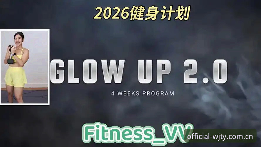 维基体育平台 维基体育平台最新动态:v2.5.2版本发布与沉浸式体育体验升级