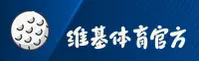 维基体育(WJTY)官方网站 - 正版手机版
